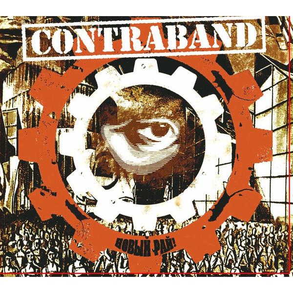 Contraband -The new Heaven-